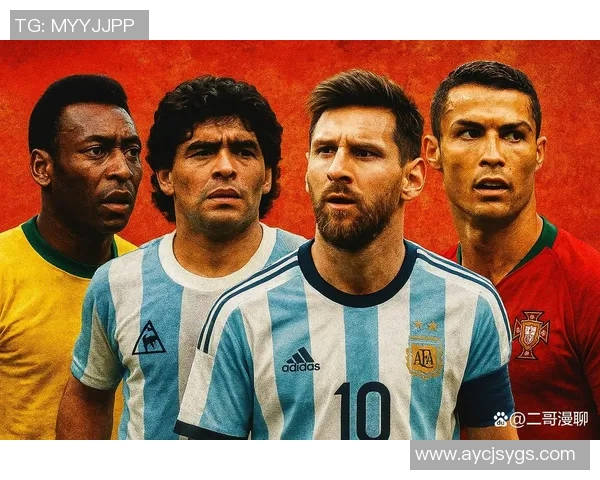 2025年全球足球球星排名揭晓梅西和C罗能否继续领跑前三